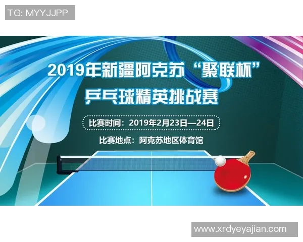 武汉乒乓球队在精英赛中的意识表现分析与总结