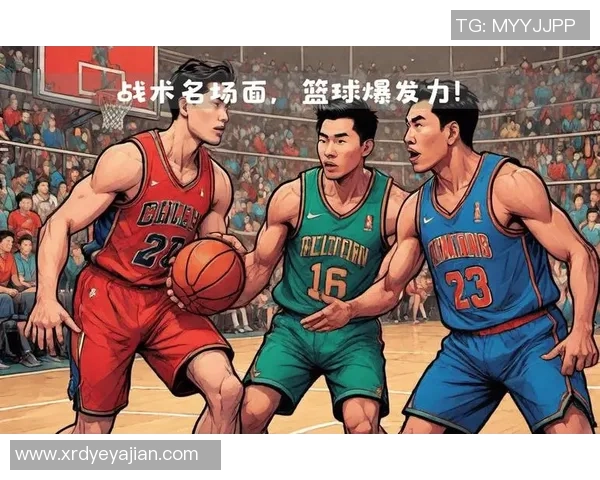 深入探讨上海篮球队战术配合与对手的差异及其影响分析