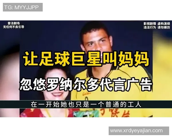 足球巨星与中国美女携手共度人生揭示跨国婚姻的浪漫与挑战 足球巨星与中国美女携手共度人生揭示跨国婚姻的浪漫与挑战