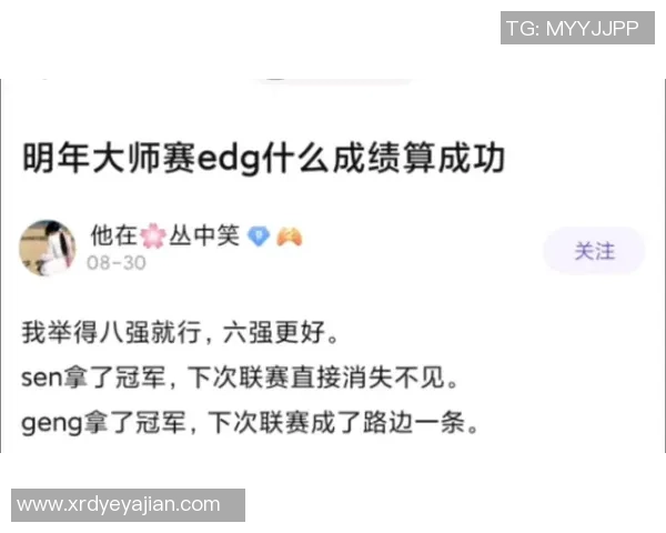 大师赛点评：EDG的意识表现